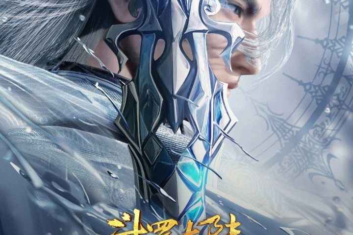 Douluo Dalu Jiandao Chen Xin