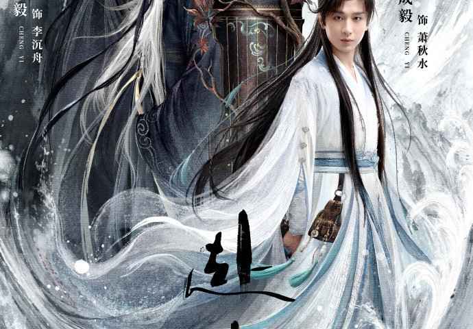 The Journey of Legend