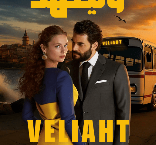 Veliaht
