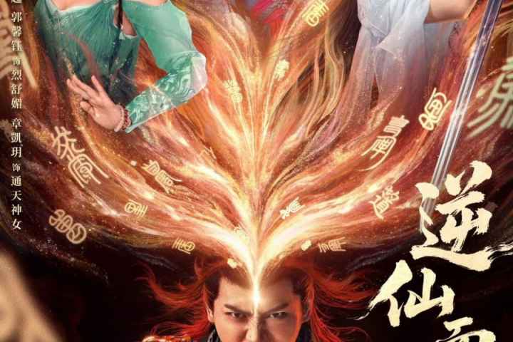 Ni Xian Er Shang