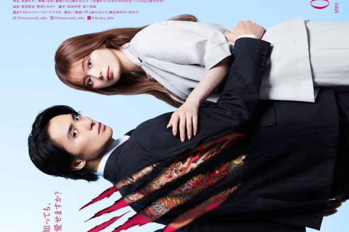 The Yakuza Bosss Beloved