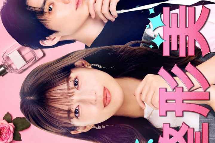 Watashi wa Seikei bijin