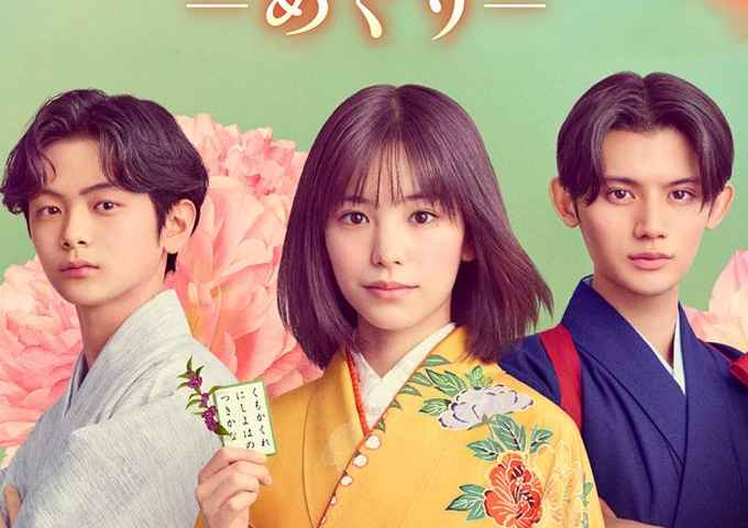 Chihayafuru Full Circle