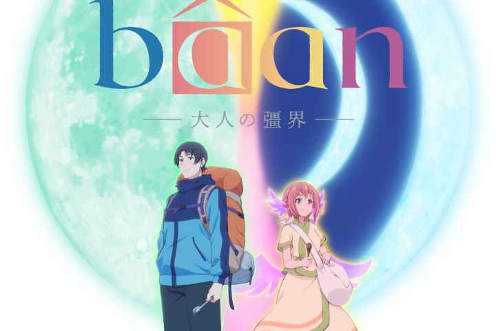 Baan The Boundary of Adulthood