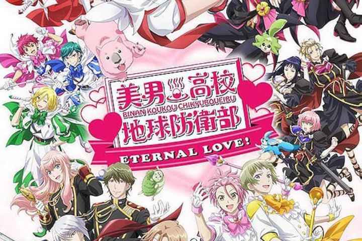 Binan Koukou Chikyuu Bouei bu Haikara