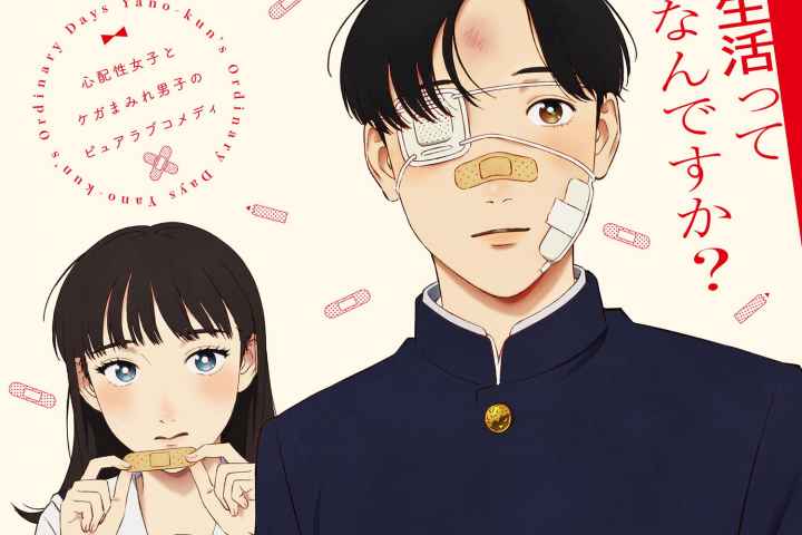 Yano kuns Ordinary Days