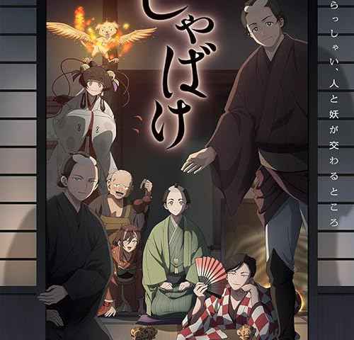 Shabake