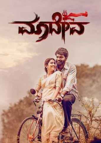 Maadeva