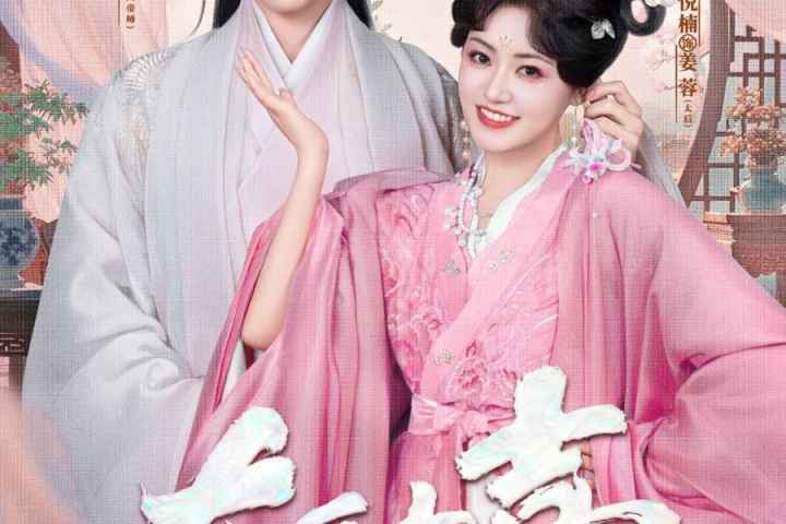 The Empress Dowager on a Second Spring