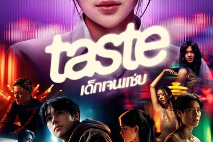 Taste