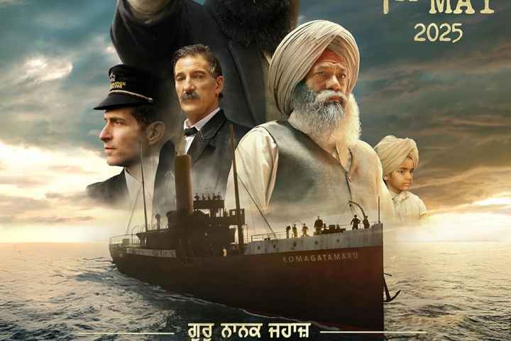 Guru Nanak Jahaz