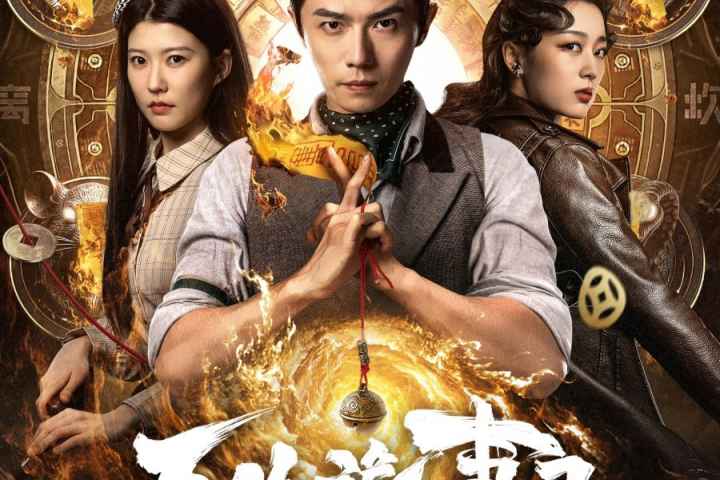 Tales of Five Immortals