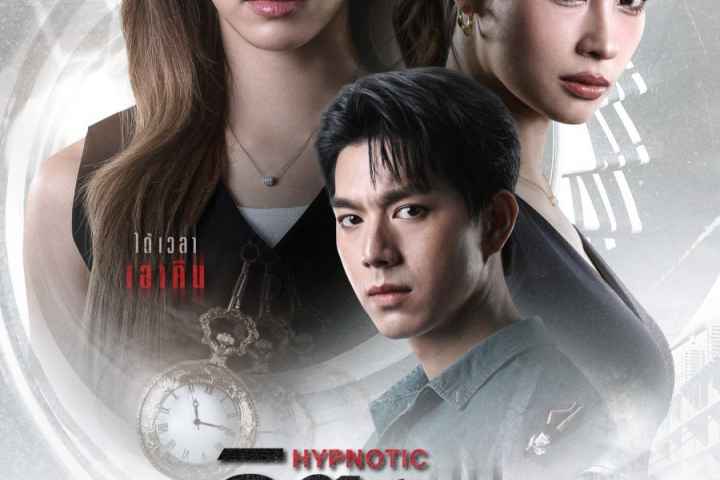 Hypnotic