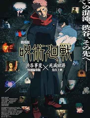 Jujutsu Kaisen Execution
