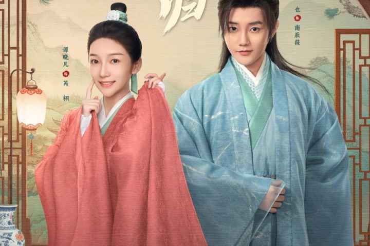 Yue Long Yan Xi Gui