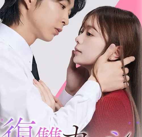 Lovers Revenge