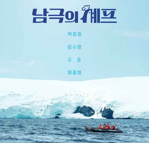 Chef of Antarctica