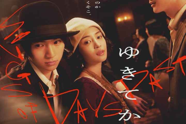Yasuko Songs Of Days Past