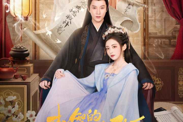 The Royal Highness of the Princess