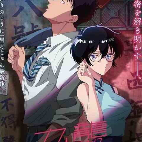 Kowloon Generic Romance