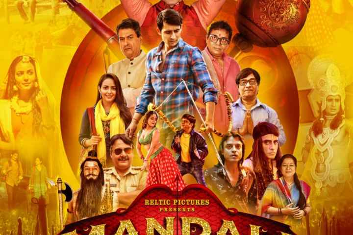 Mandali