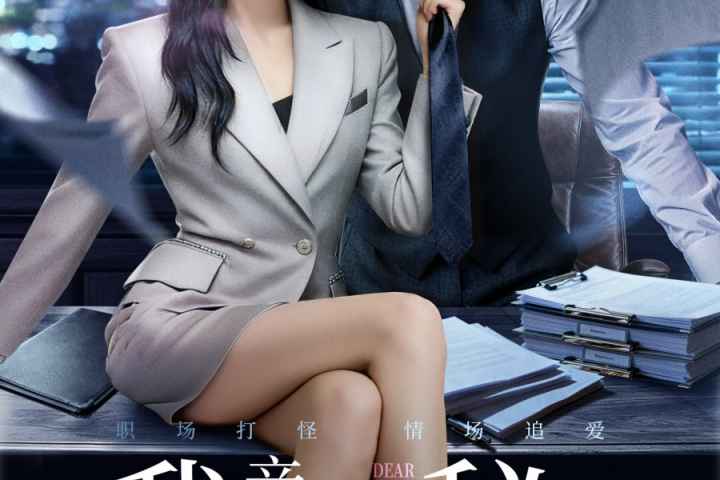 Dear Secretary