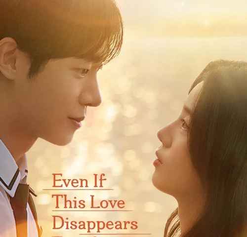 Even If This Love Disappears from the World Tonight
