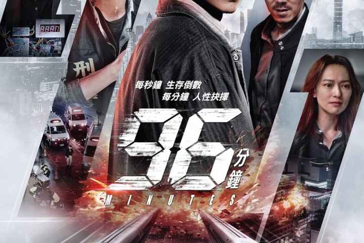 96 Minutes