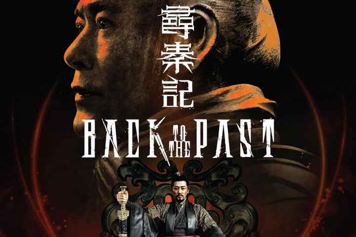 Back to the Past