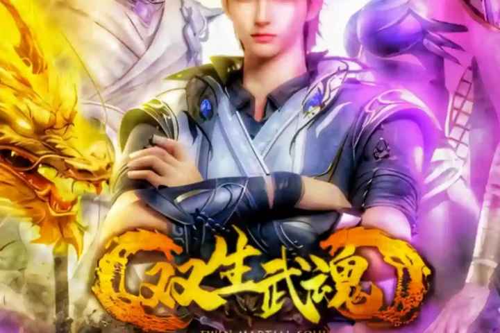 Twin Martial Souls