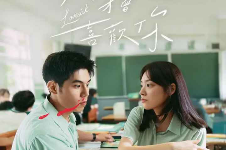 Lovesick