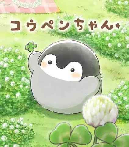Koupen chan