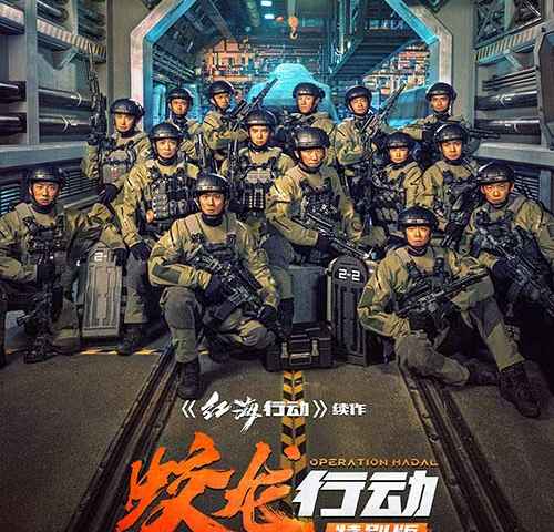 Operation Hadal