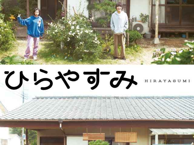 Hirayasumi