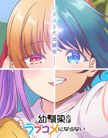 Osananajimi to wa Love Comedy ni Naranai