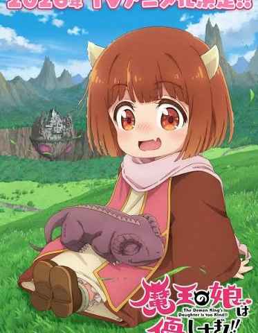 The Demon Kings Daughter Is Too Kind