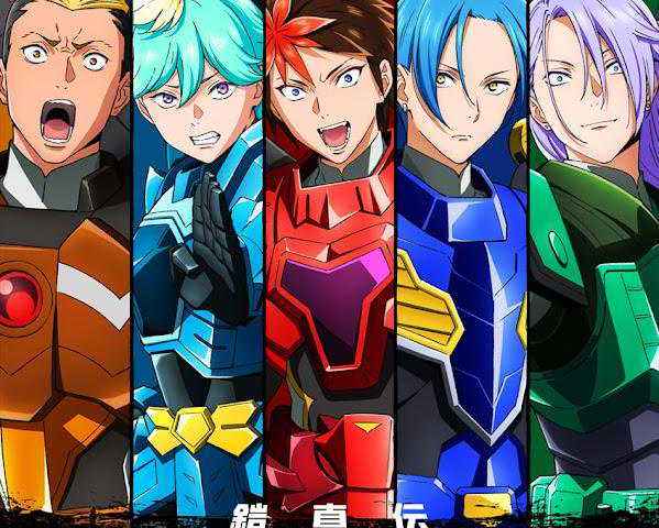 Yoroi Shin Den Samurai Troopers