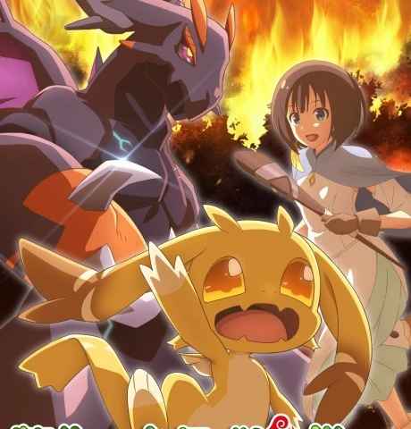 Tensei shitara Dragon no Tamago datta