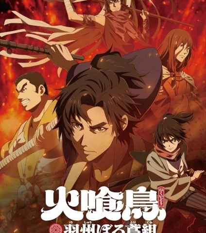 Oedo Fire Slayer The Legend of Phoenix