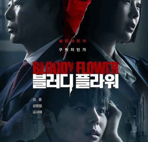 Bloody Flower