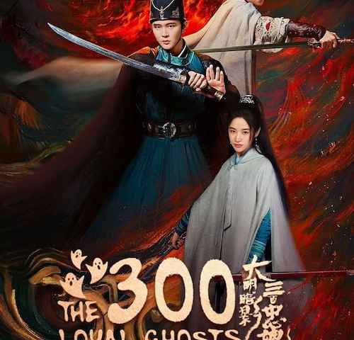 The 300 Loyal Ghosts