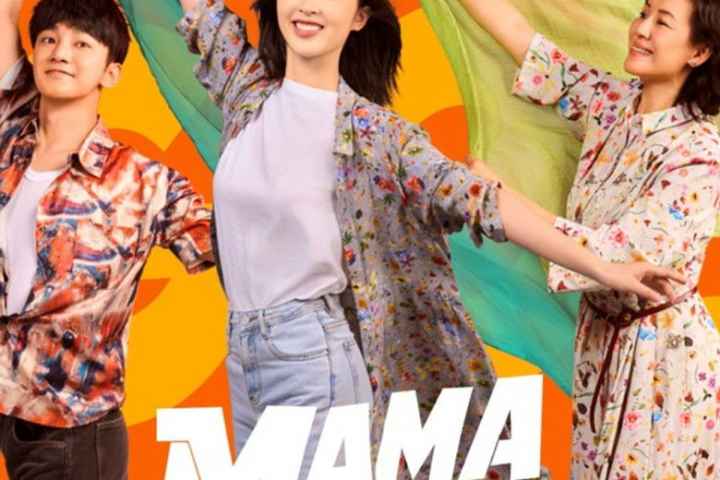 Mama Go