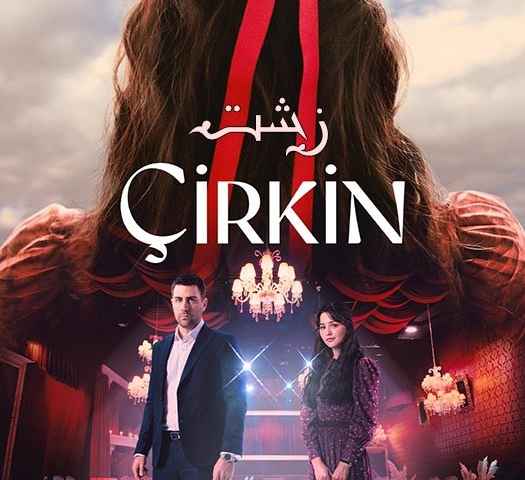 Cirkin