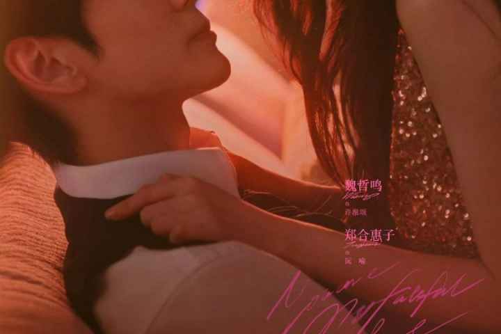 You Are My Fateful Love