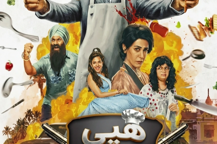 Happy Patel Khatarnak Jasoos