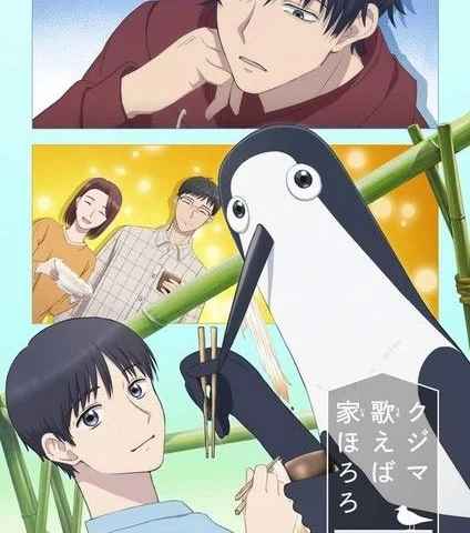 Kujima Why Sing When You Can Warble