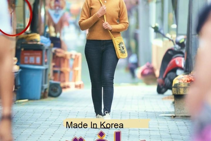 Made In Korea
