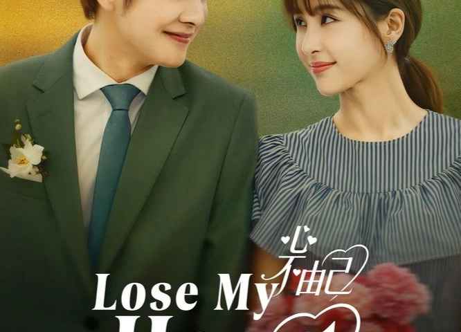 Lose My Heart To You