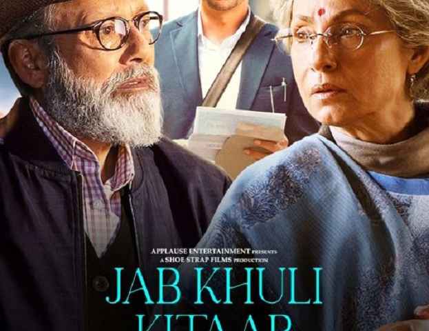 Jab Khuli Kitaab