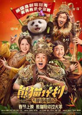 Panda Plan 2 The Magical Tribe